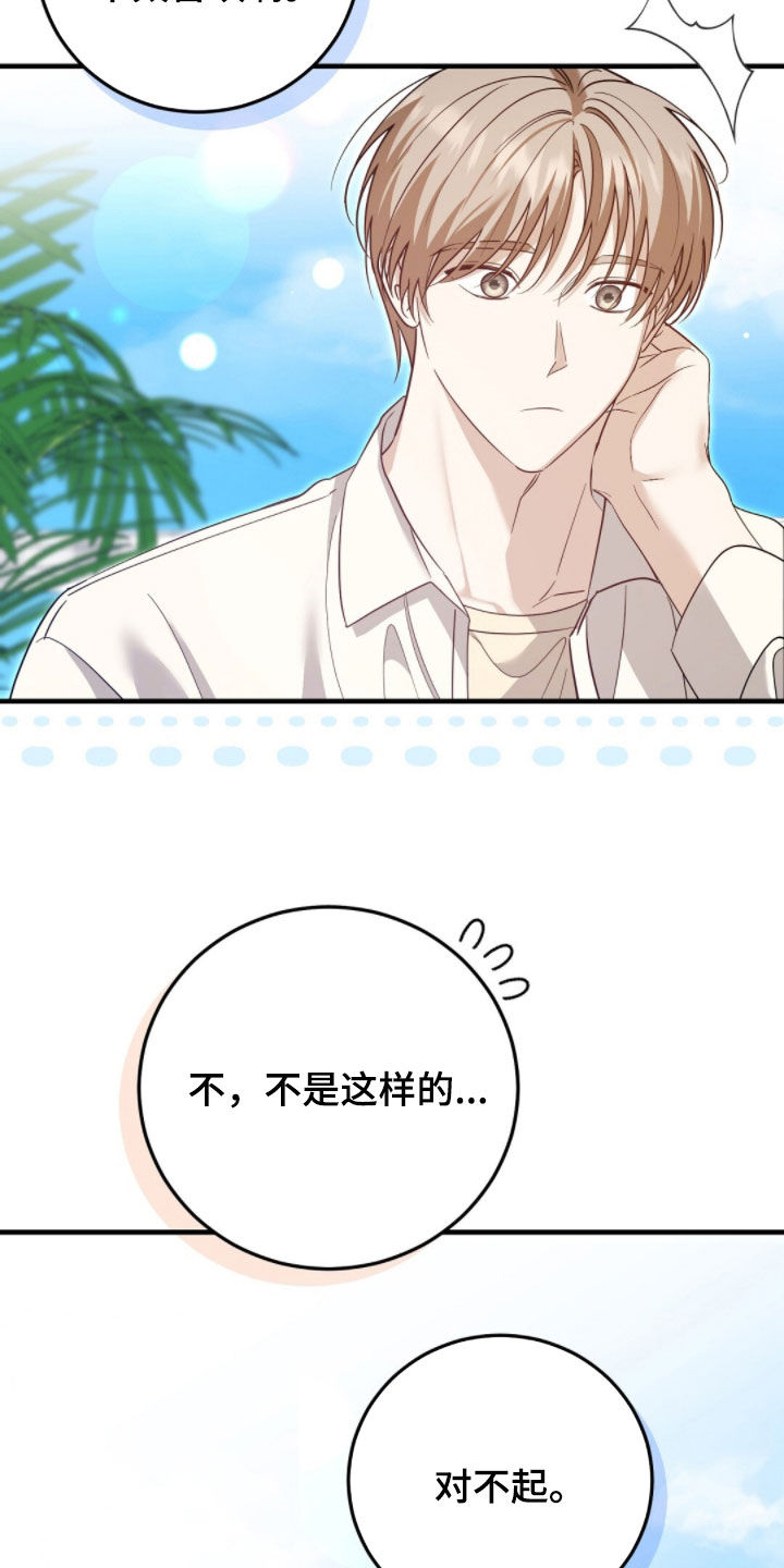 总裁的乌龙恋人漫画,第37章：最高优先级1图