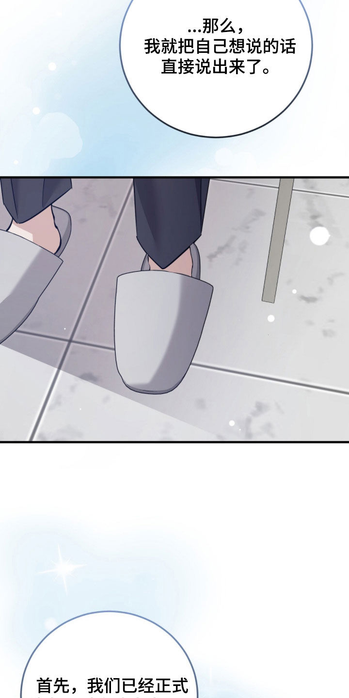 总裁的乌龙恋人情节漫画,第37章：最高优先级3图