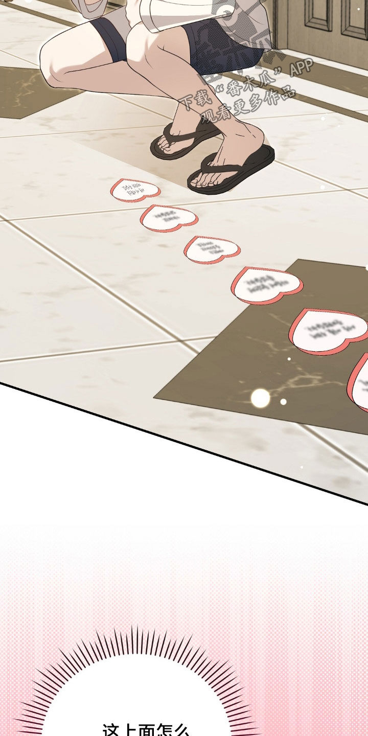 总裁的乌龙恋人漫画,第36章：丢死人了4图