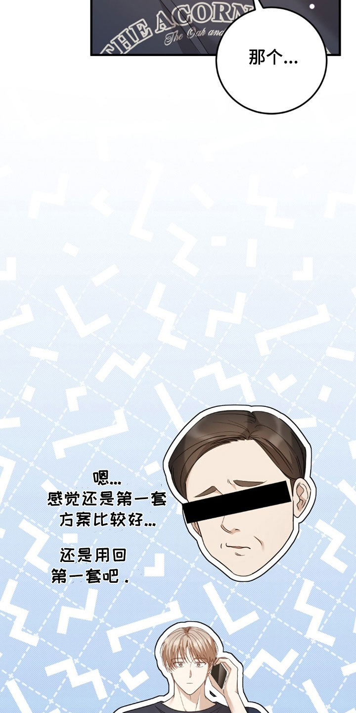 总裁的乌龙恋人漫画全集免费阅读漫画,第39章：心理测试2图