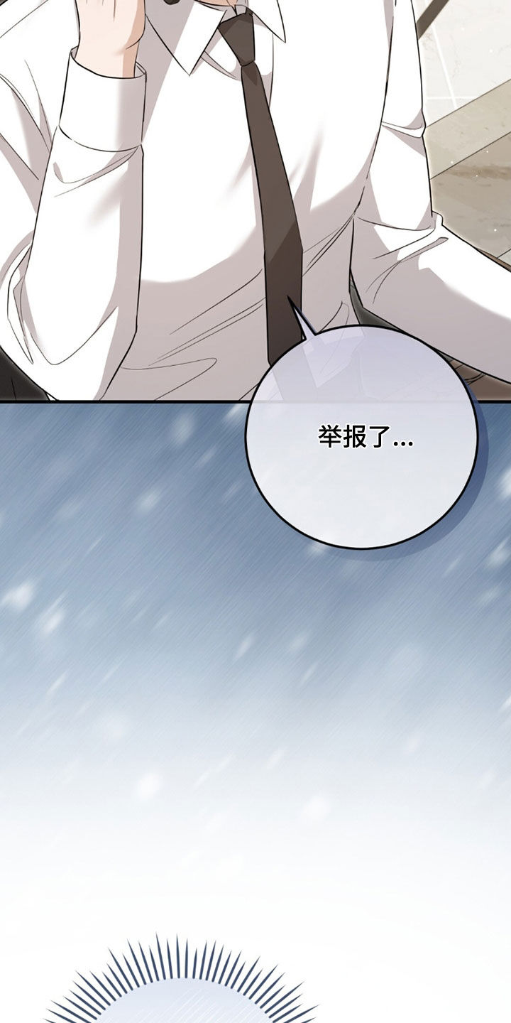 总裁的乌龙恋人正版漫画,第40章：早点回来1图