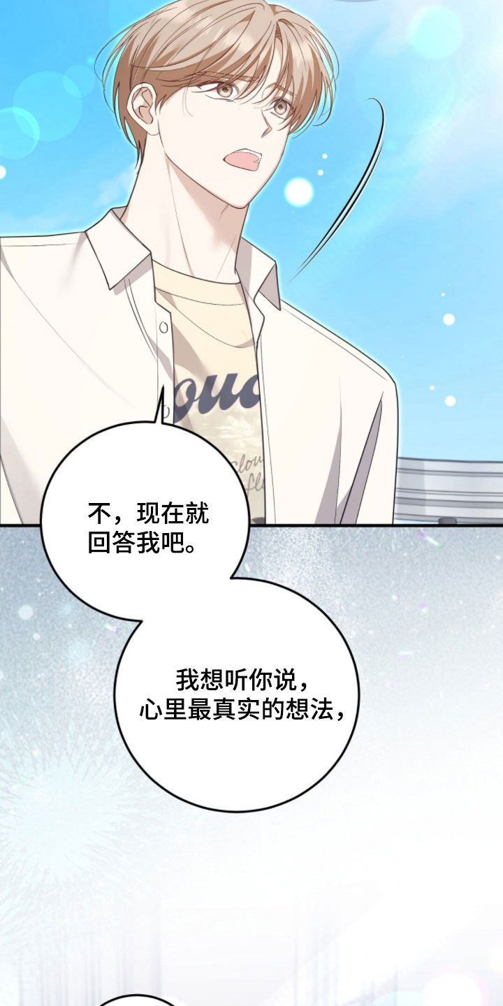 总裁的乌龙恋人情节漫画,第37章：最高优先级1图