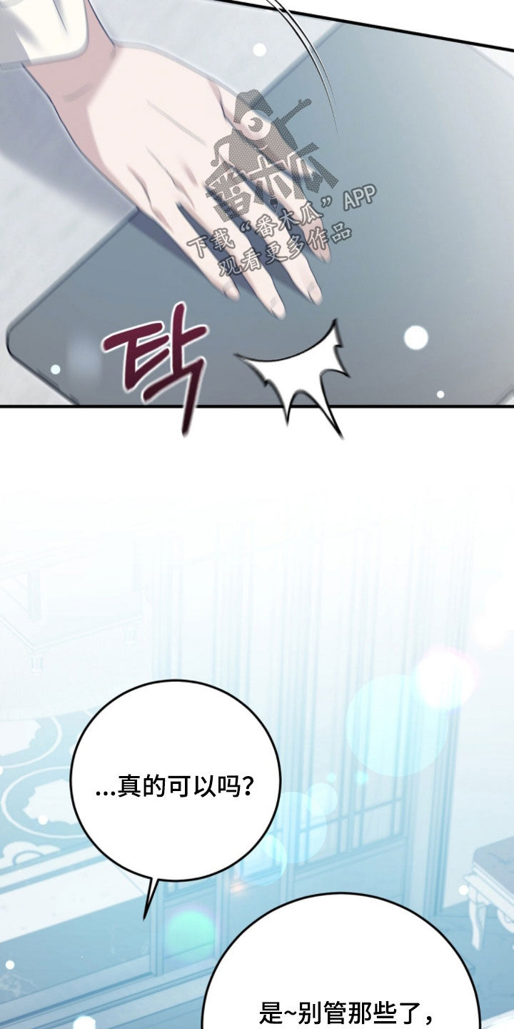 总裁的乌龙恋人漫画,第38章：无条件4图