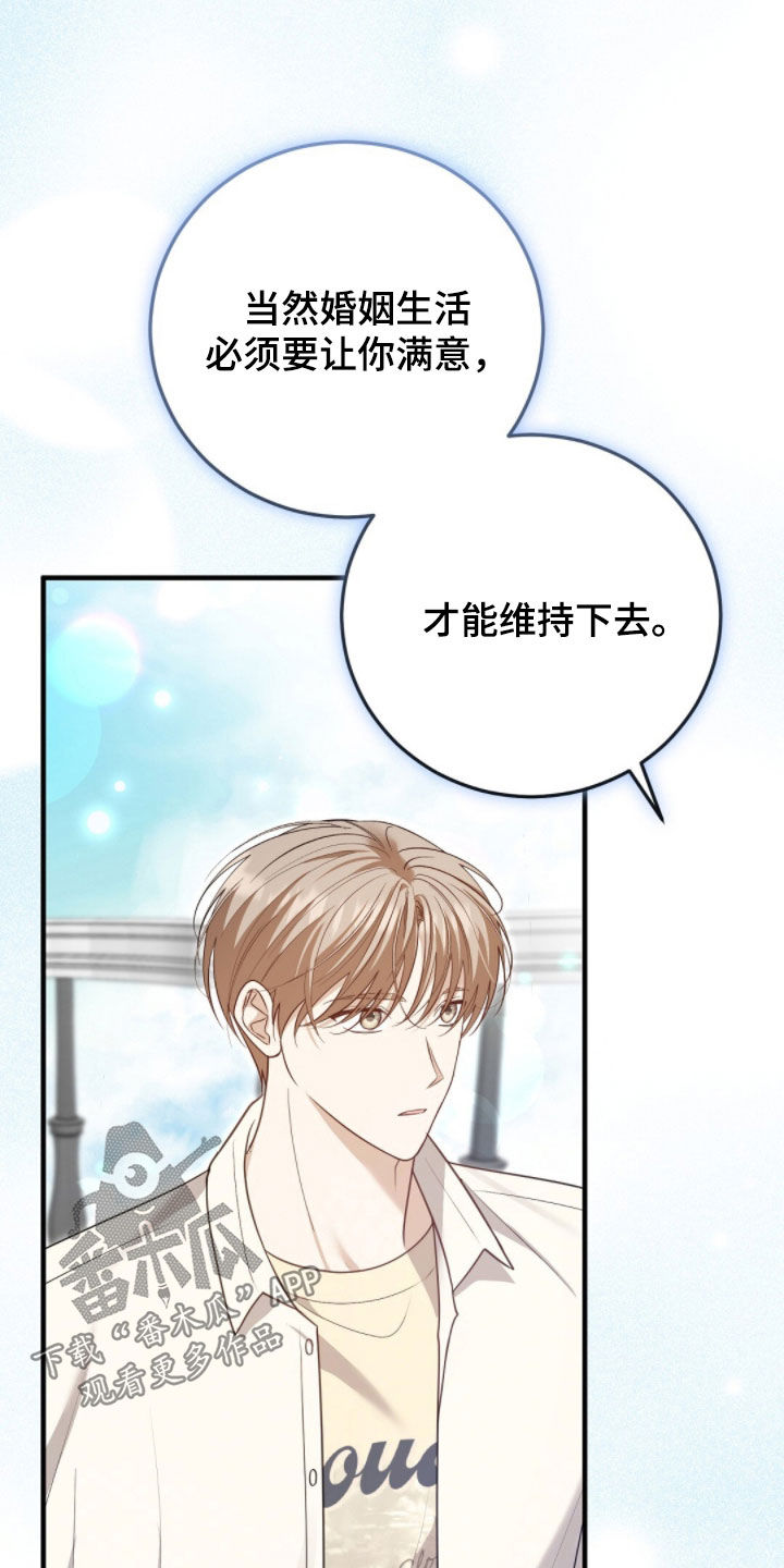 总裁的乌龙恋人情节漫画,第37章：最高优先级4图