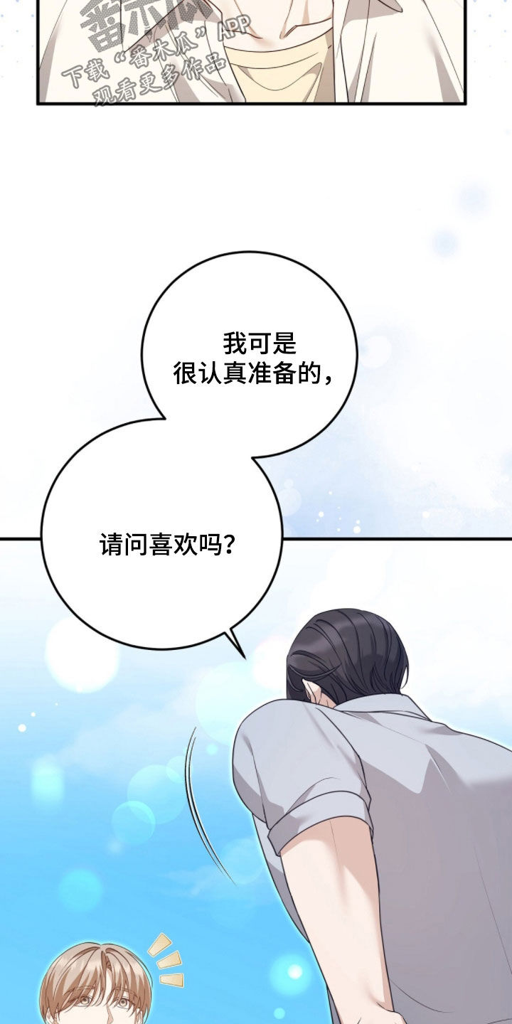 总裁的乌龙恋人漫画周边海报漫画,第37章：最高优先级3图