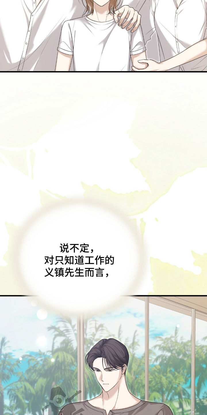 总裁的乌龙恋人情节漫画,第35章：不解5图