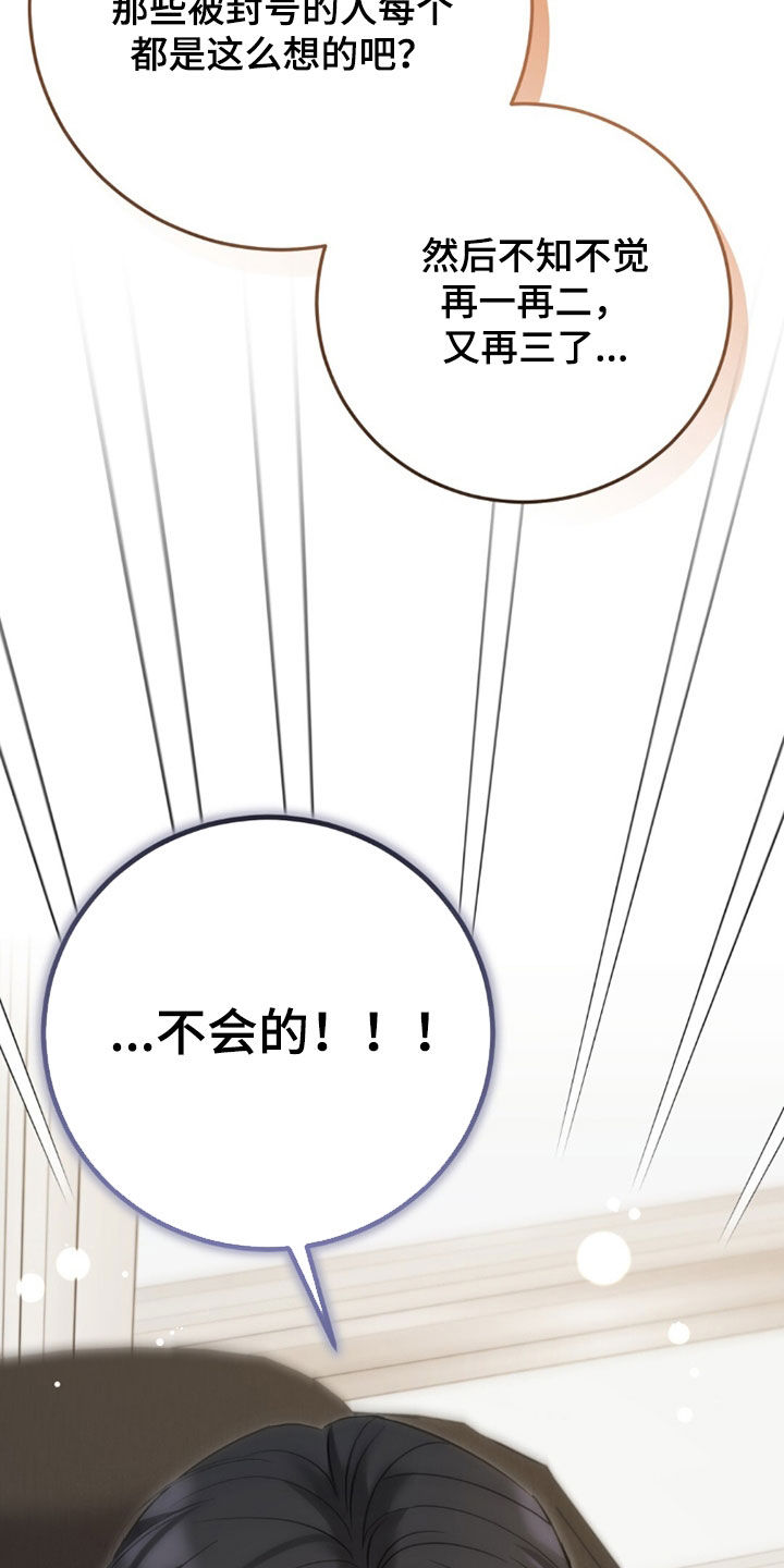 总裁的乌龙恋人别名漫画,第40章：早点回来2图