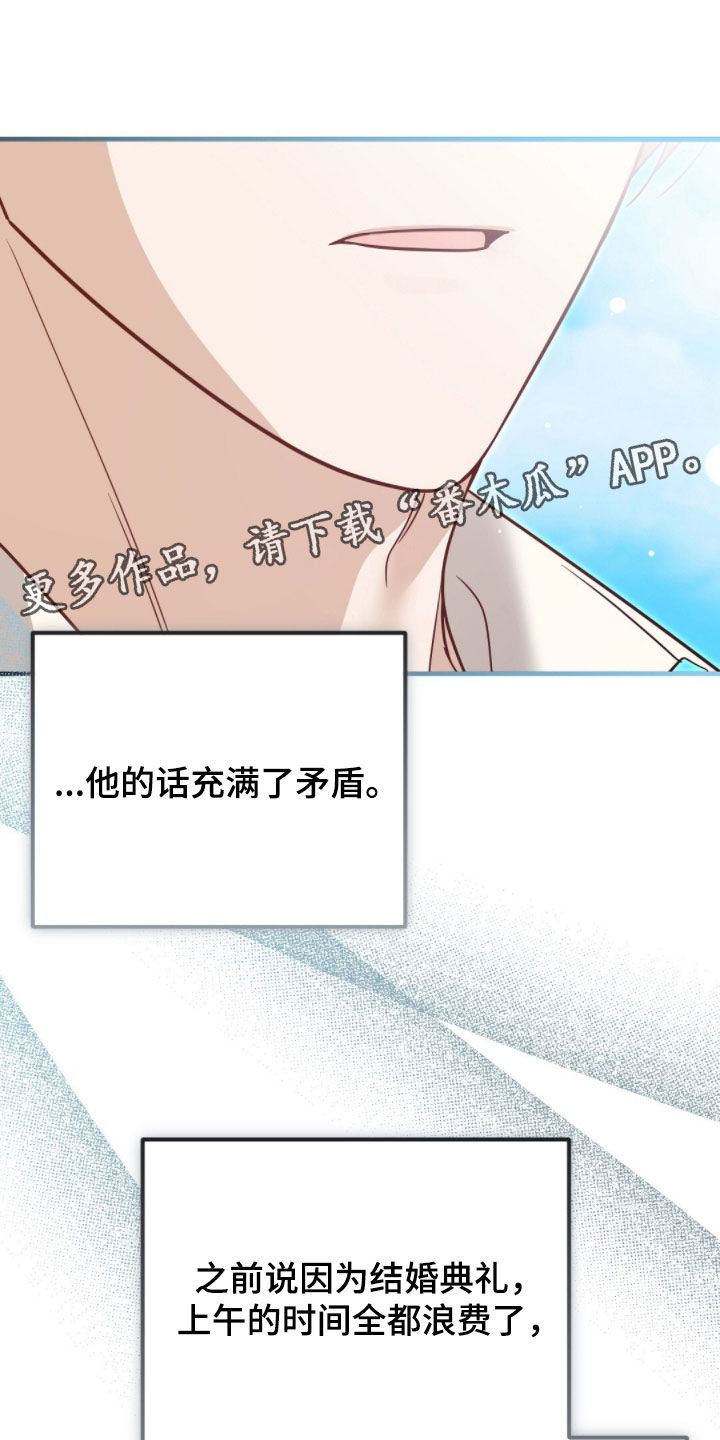 总裁的乌龙恋人2漫画,第38章：无条件1图