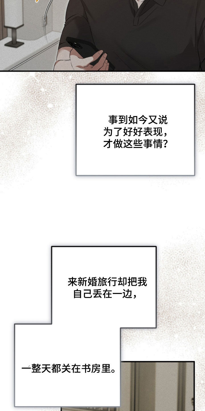 总裁的乌龙恋人2漫画,第38章：无条件3图