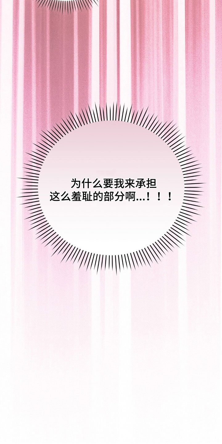 总裁的乌龙恋人漫画,第36章：丢死人了1图