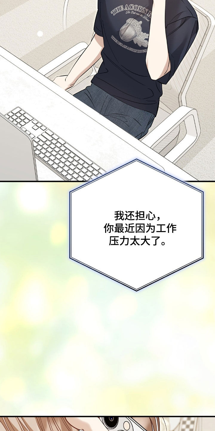 总裁的乌龙恋人正版书漫画,第40章：早点回来1图