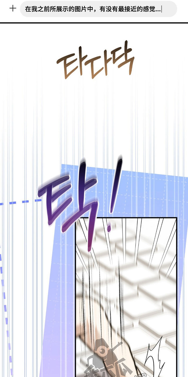 总裁的乌龙恋人正版书漫画,第39章：心理测试3图