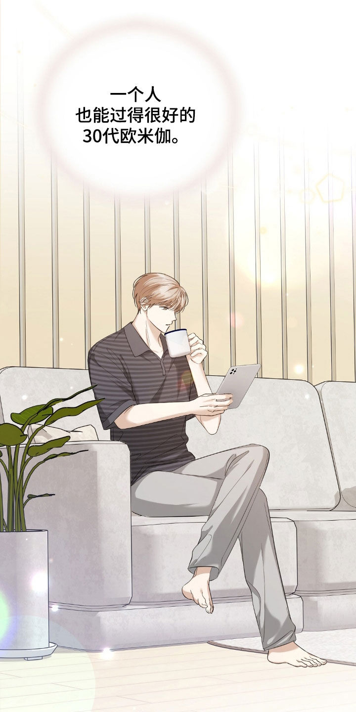 总裁的乌龙恋人情节漫画,第35章：不解3图