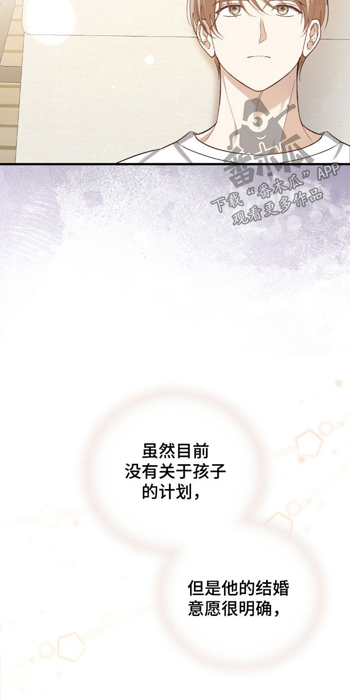 总裁的乌龙恋人情节漫画,第35章：不解2图