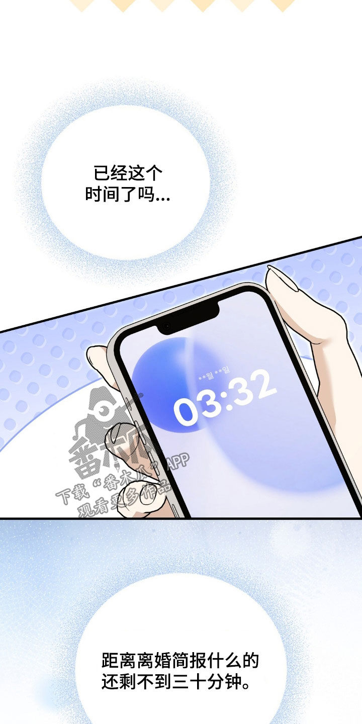 总裁的乌龙恋人漫画,第35章：不解1图