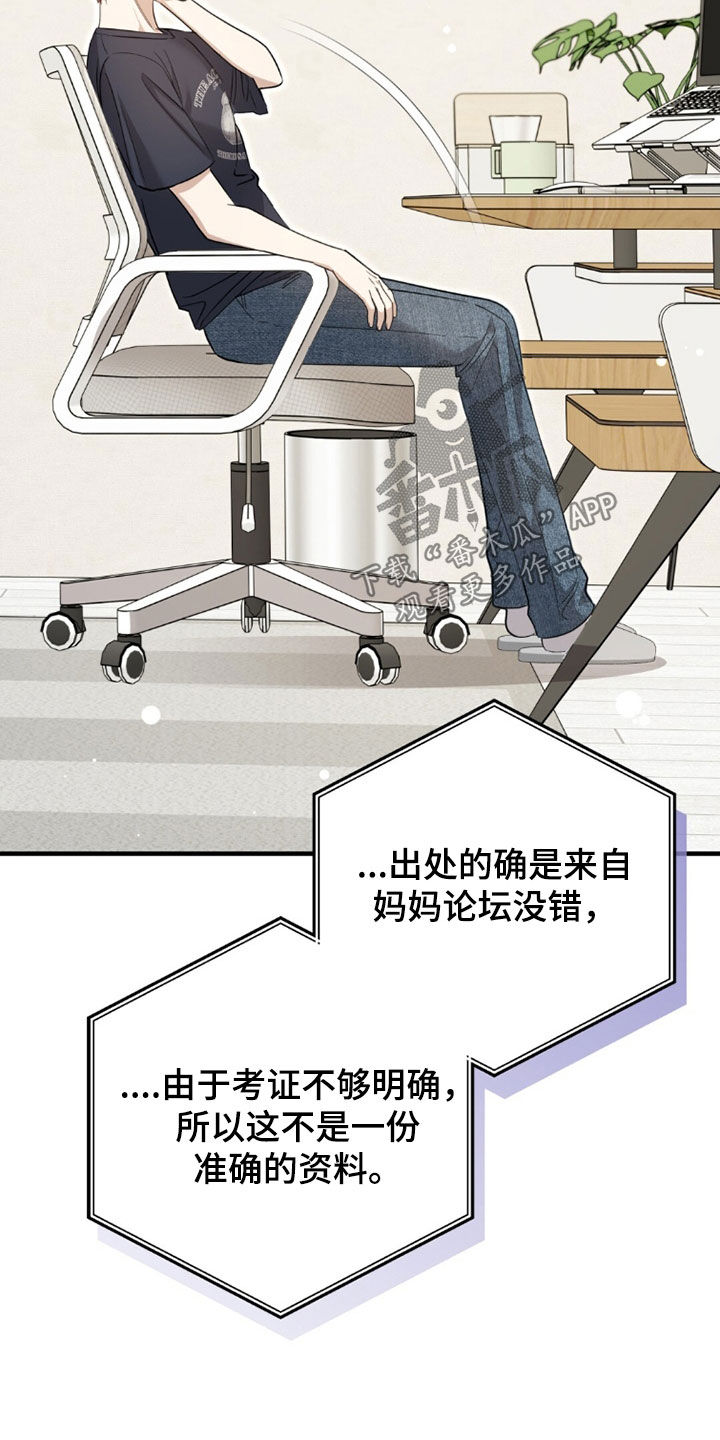 总裁的乌龙恋人漫画全集免费阅读漫画,第39章：心理测试2图