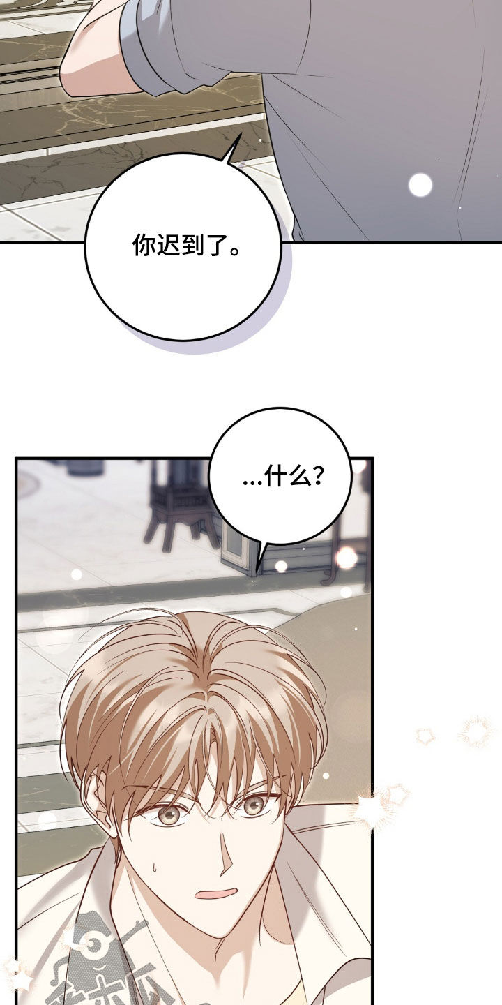 总裁的乌龙恋人漫画,第36章：丢死人了4图