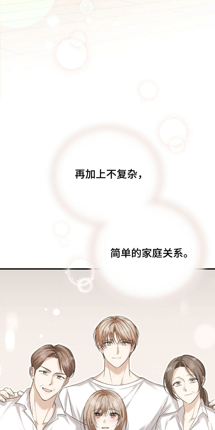 总裁的乌龙恋人情节漫画,第35章：不解4图