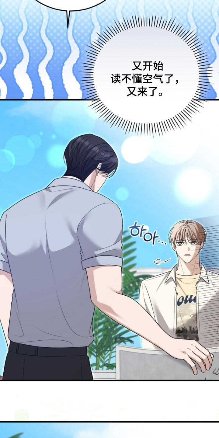 总裁的乌龙恋人漫画,第38章：无条件2图