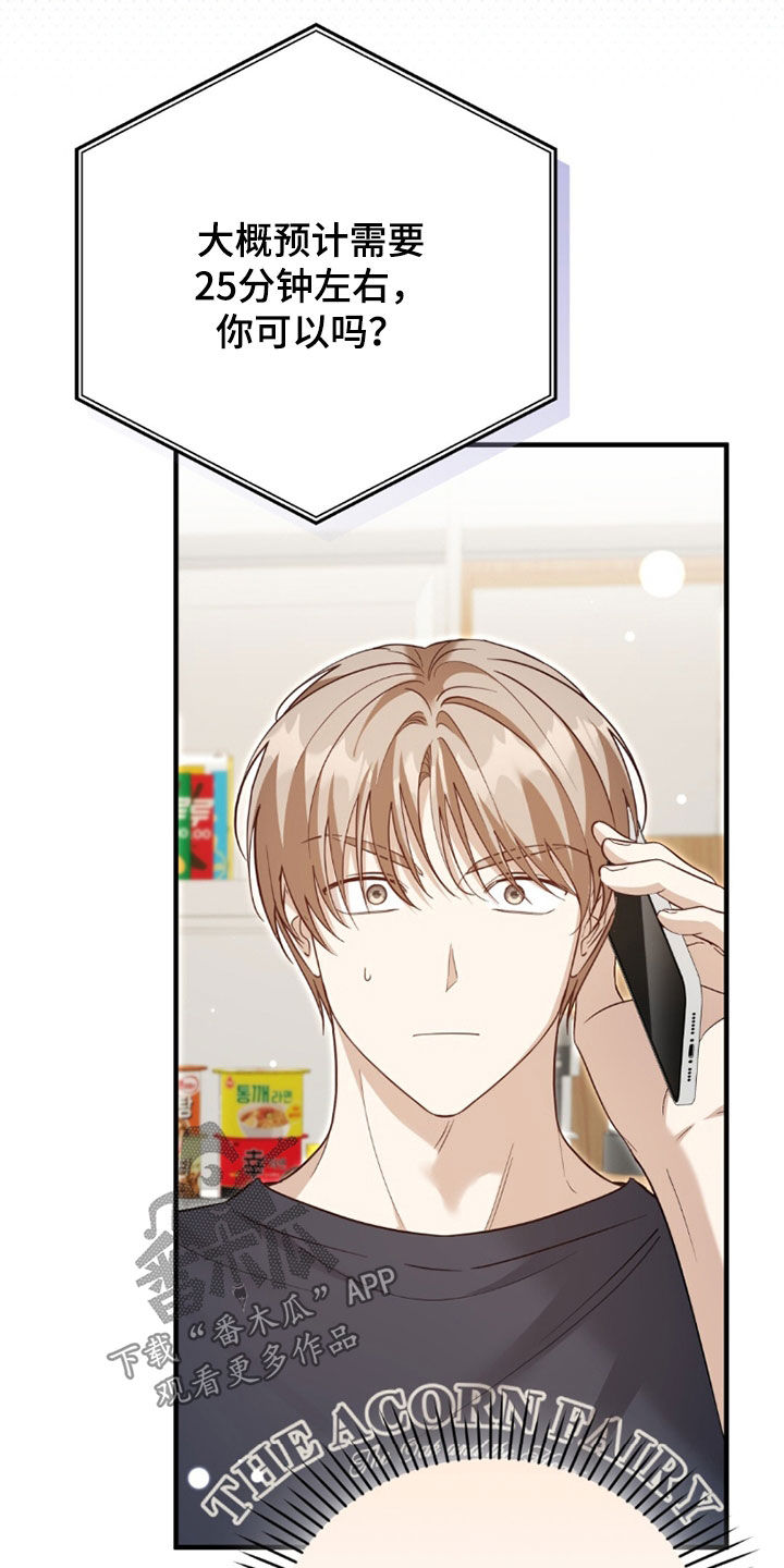 总裁的乌龙恋人漫画全集免费阅读漫画,第39章：心理测试4图