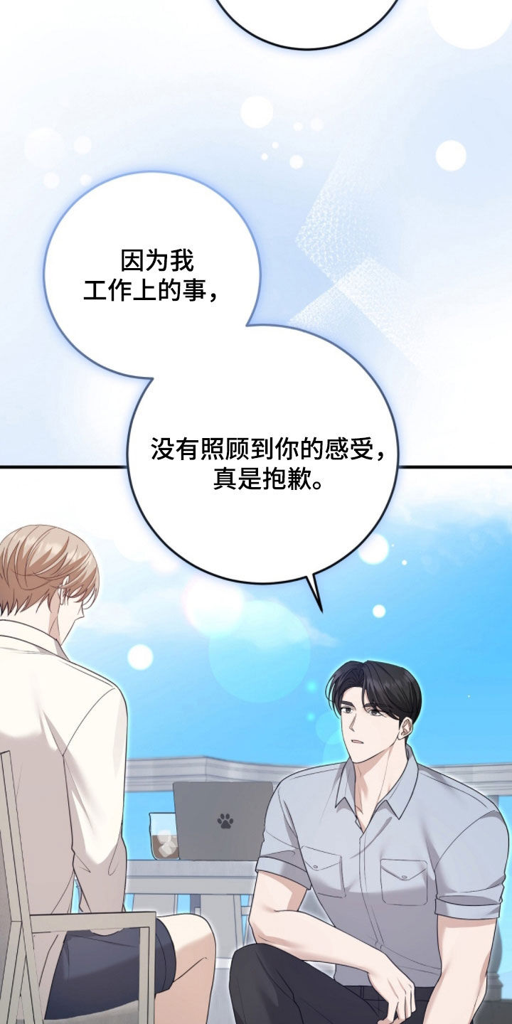 总裁的乌龙恋人漫画,第38章：无条件5图