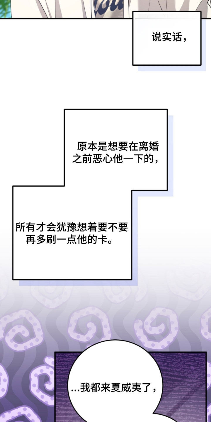 总裁的乌龙恋人漫画周边海报漫画,第37章：最高优先级5图