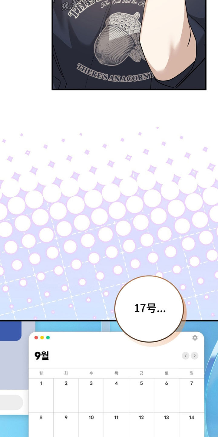 总裁的乌龙恋人正版漫画,第40章：早点回来4图