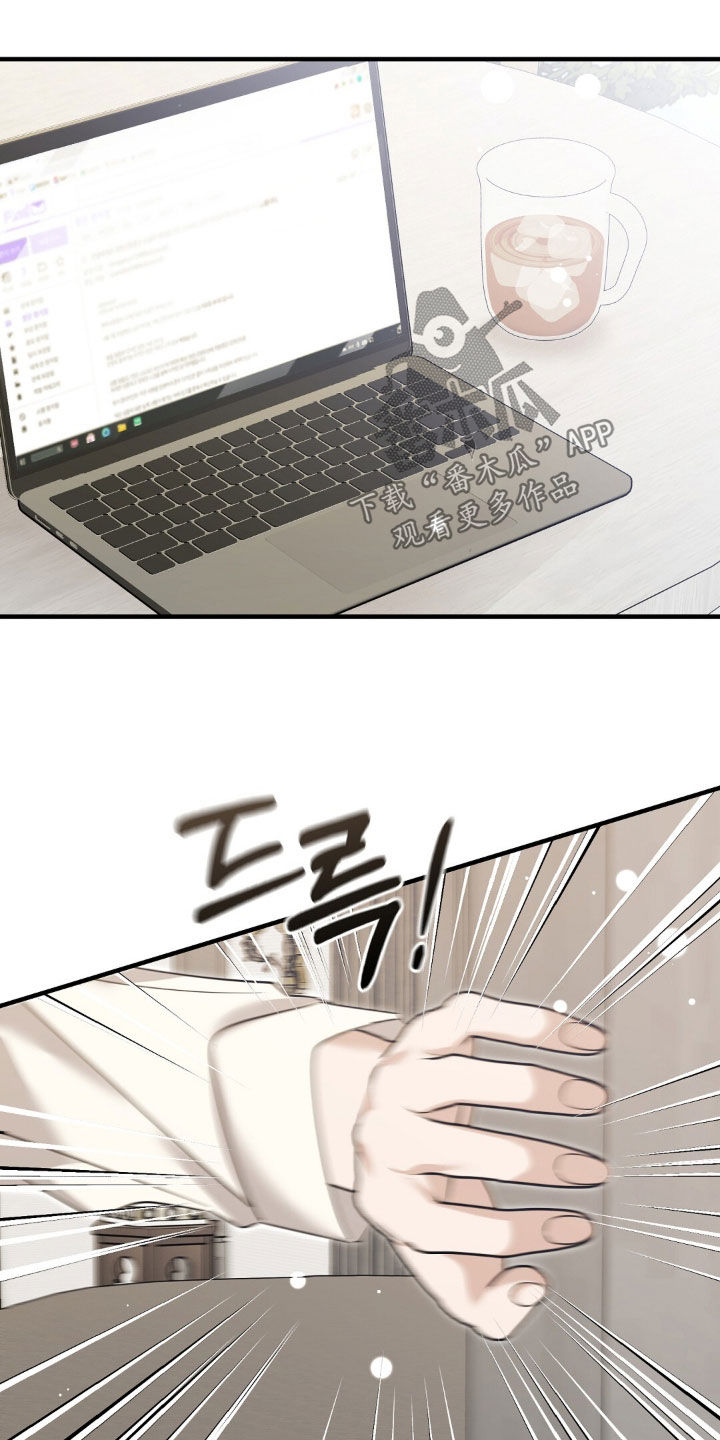 总裁的乌龙恋人漫画,第36章：丢死人了2图