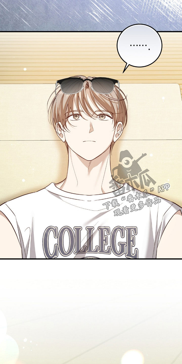 总裁的乌龙恋人漫画,第35章：不解4图