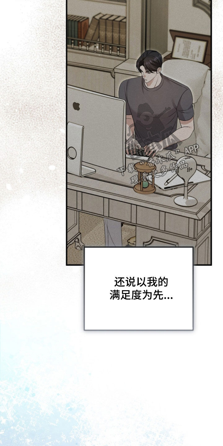 总裁的乌龙恋人2漫画,第38章：无条件4图