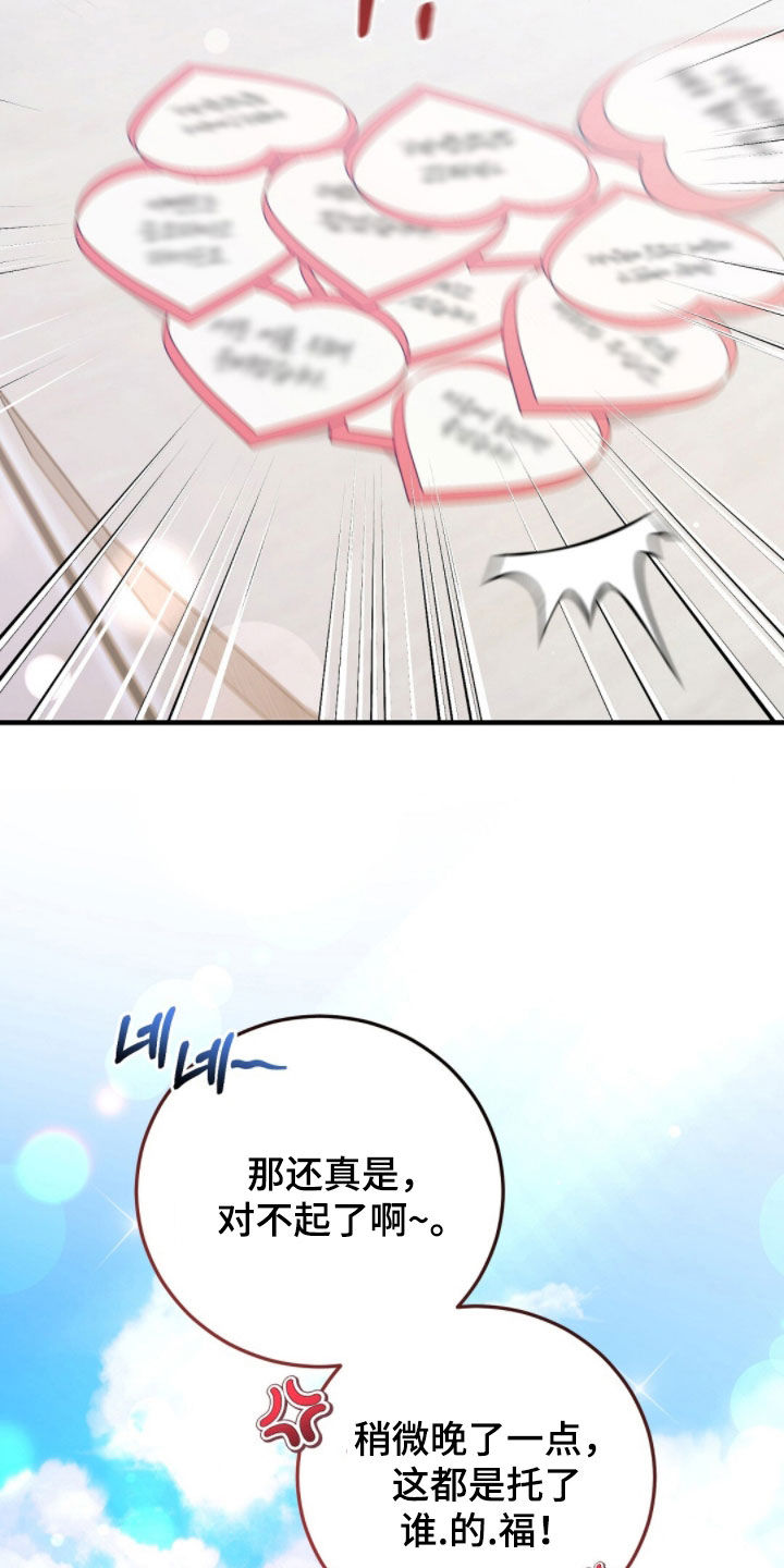 总裁的乌龙恋人漫画周边海报漫画,第37章：最高优先级3图