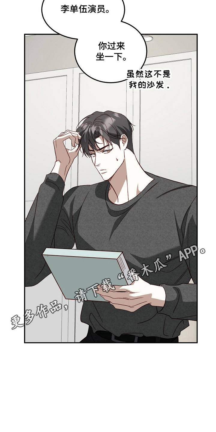 国民男友的秘密漫画,第39章：突然出击1图