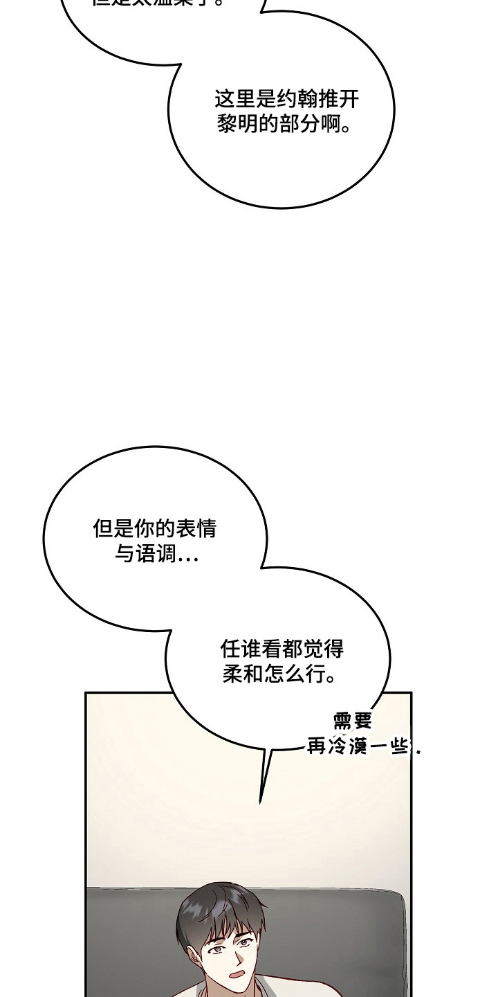 国民男友的秘密漫画,第39章：突然出击5图