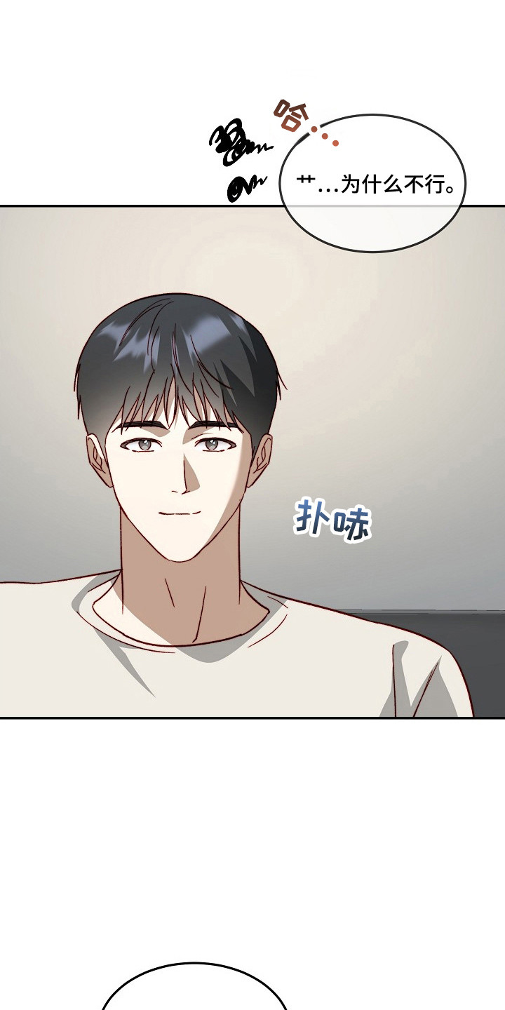 国民男友的秘密漫画,第39章：突然出击5图