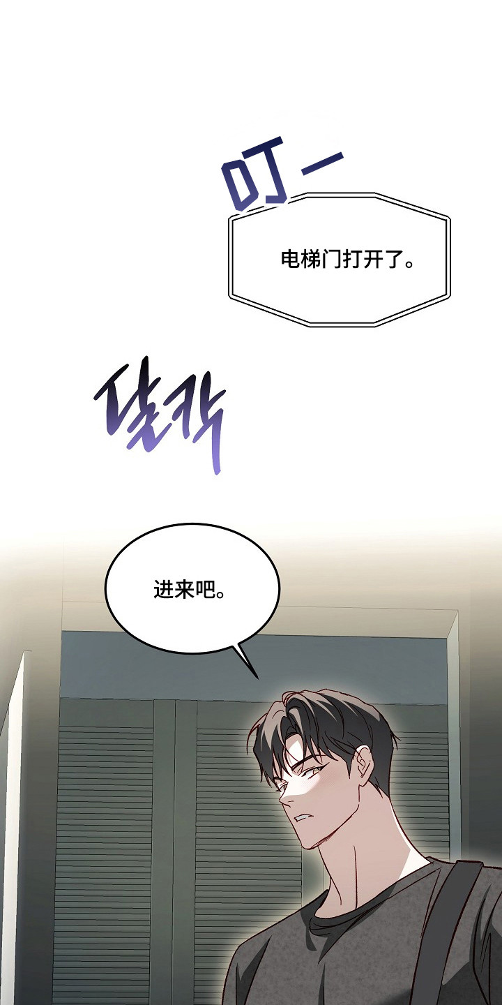 国民男友的秘密漫画,第38章：相当慌张3图