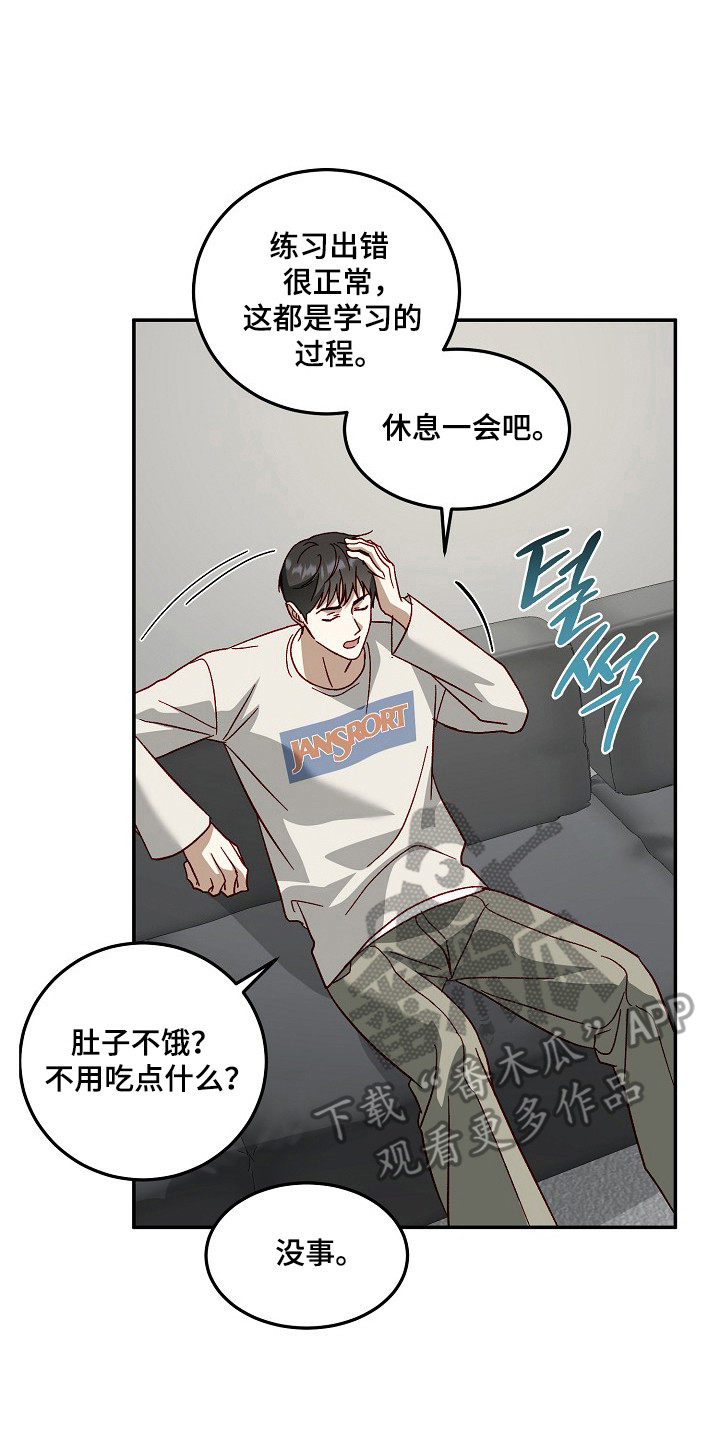 国民男友的秘密漫画,第39章：突然出击3图