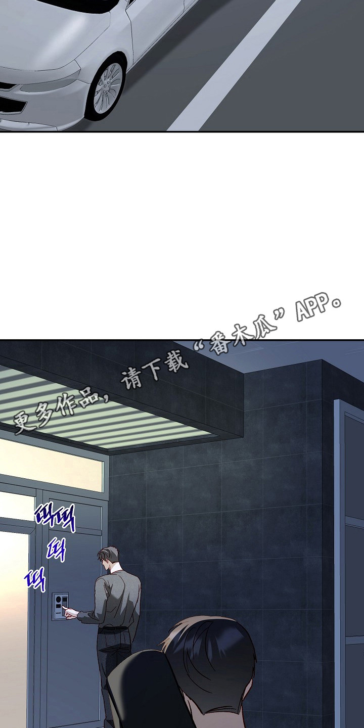 国民男友的秘密漫画,第38章：相当慌张3图