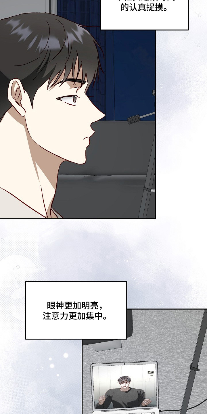 国民男友的秘密漫画,第39章：突然出击2图