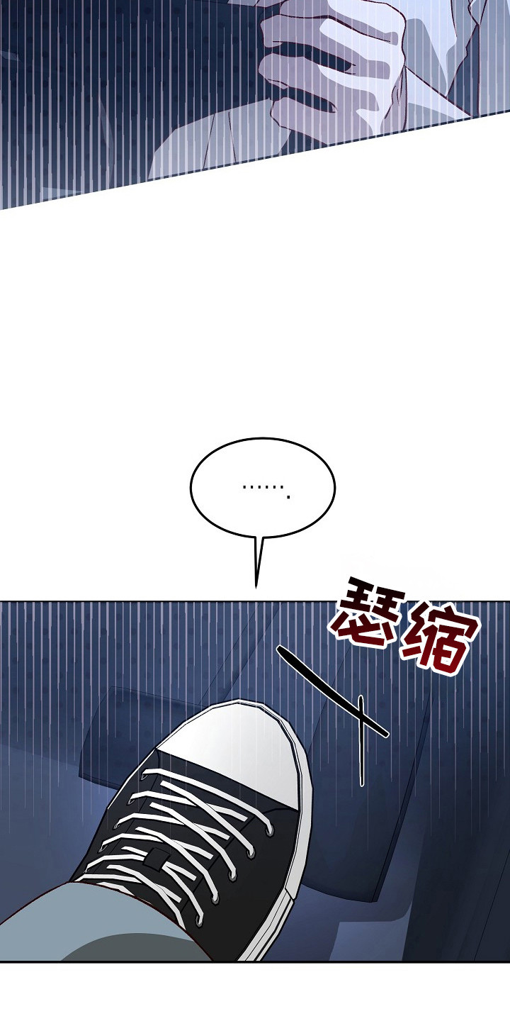 国民男友的秘密漫画,第38章：相当慌张1图