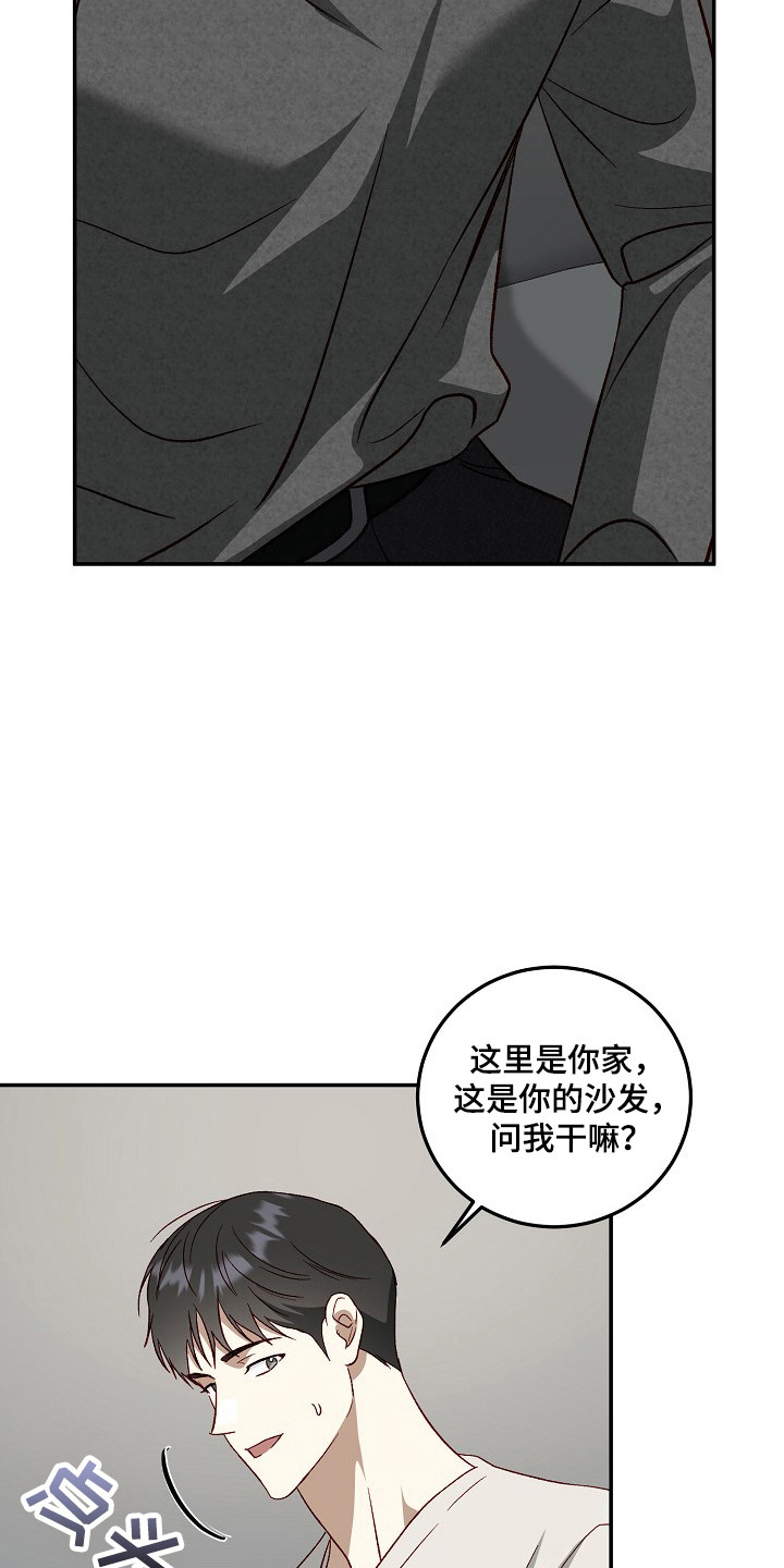 国民男友的秘密漫画,第39章：突然出击5图