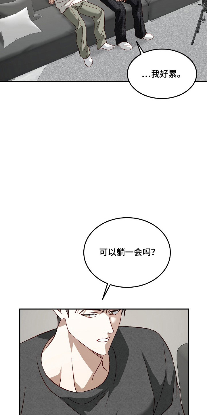 国民男友的秘密漫画,第39章：突然出击4图
