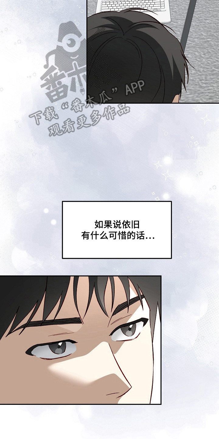 国民男友的秘密漫画,第39章：突然出击3图