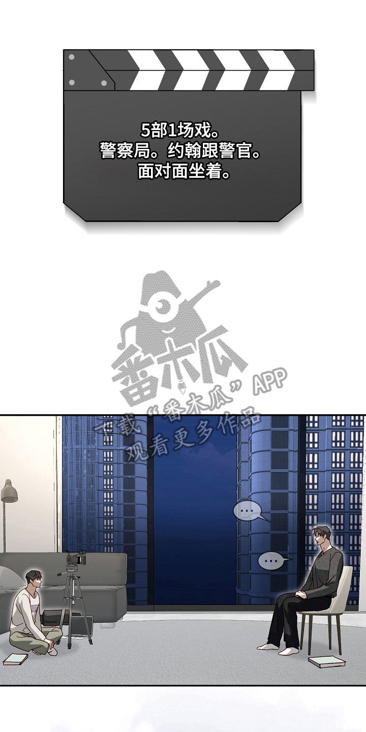 国民男友的秘密漫画,第39章：突然出击5图