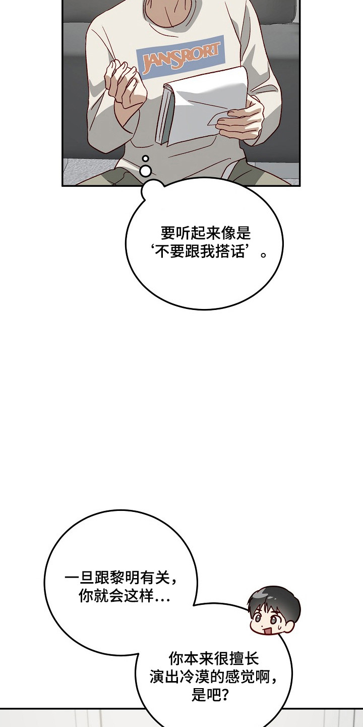 国民男友的秘密漫画,第39章：突然出击1图
