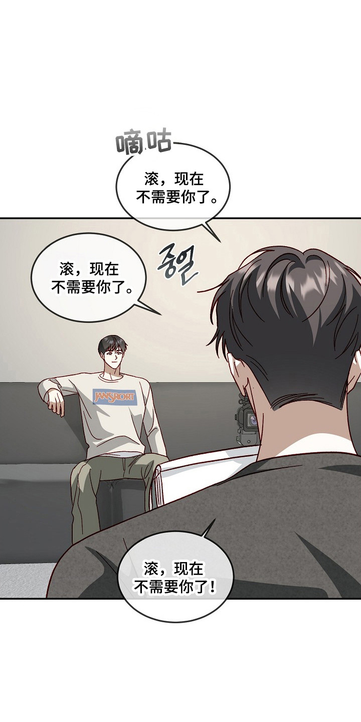 国民男友的秘密漫画,第39章：突然出击4图