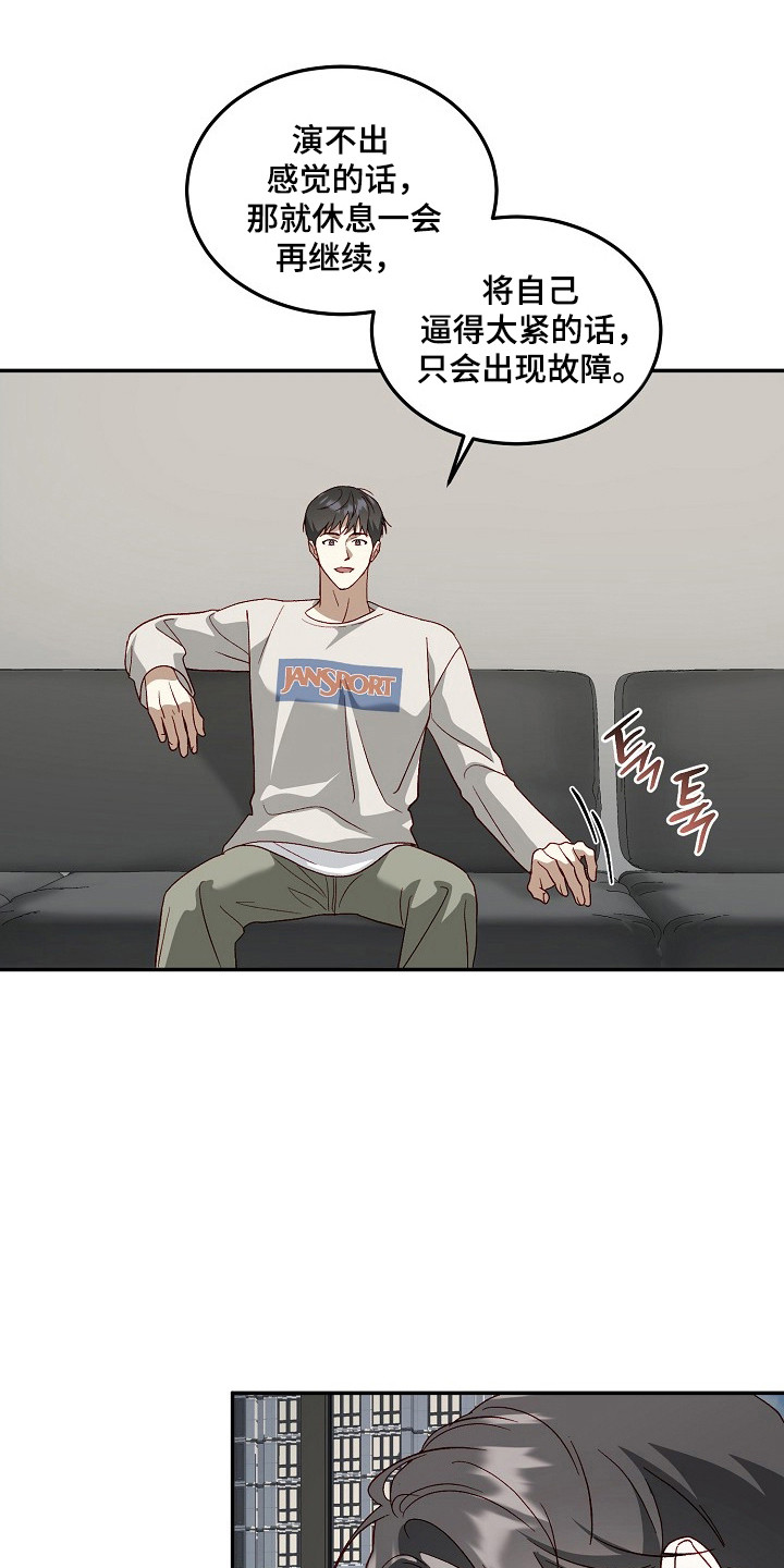 国民男友的秘密漫画,第39章：突然出击2图