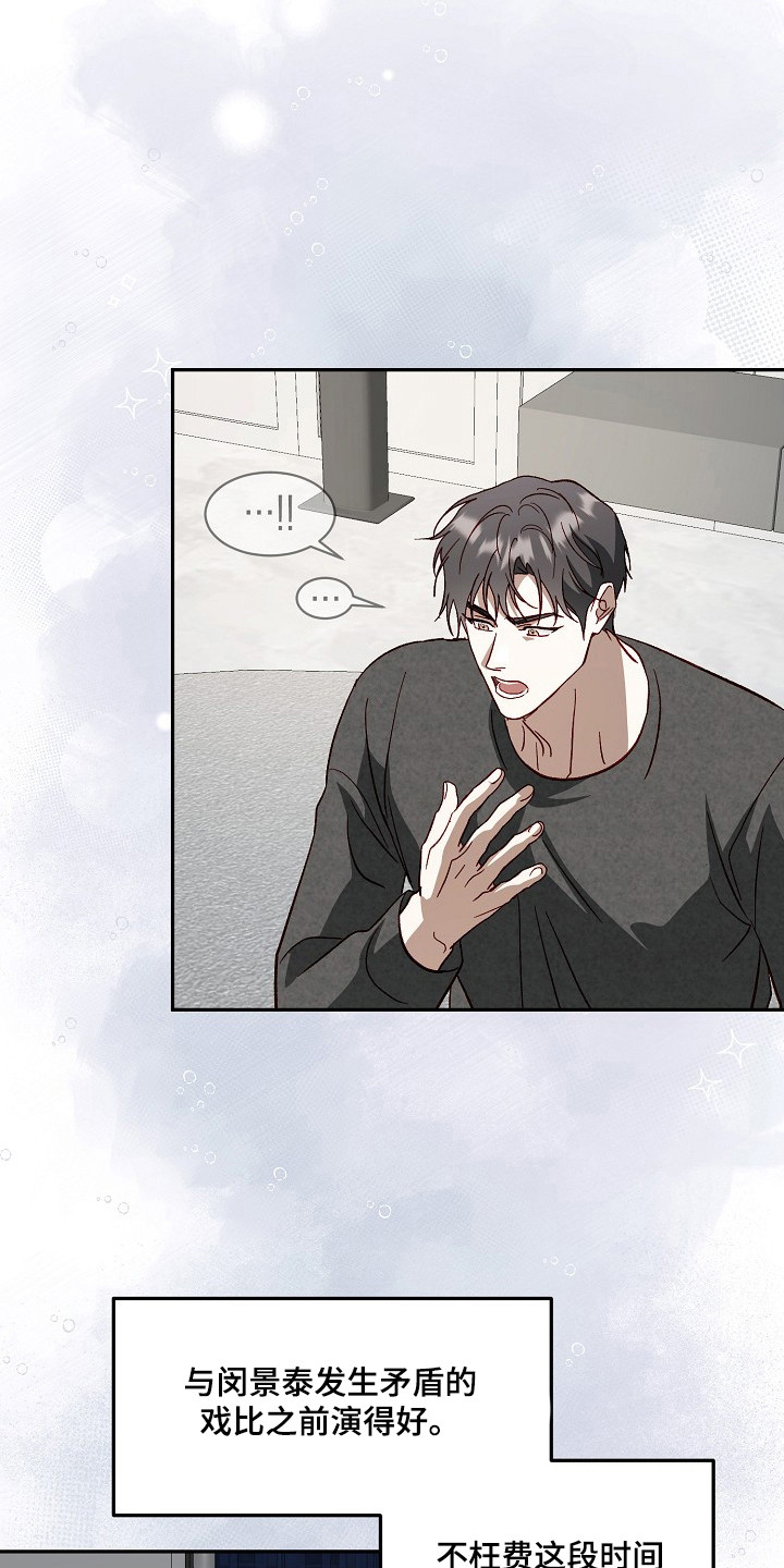 国民男友的秘密漫画,第39章：突然出击1图