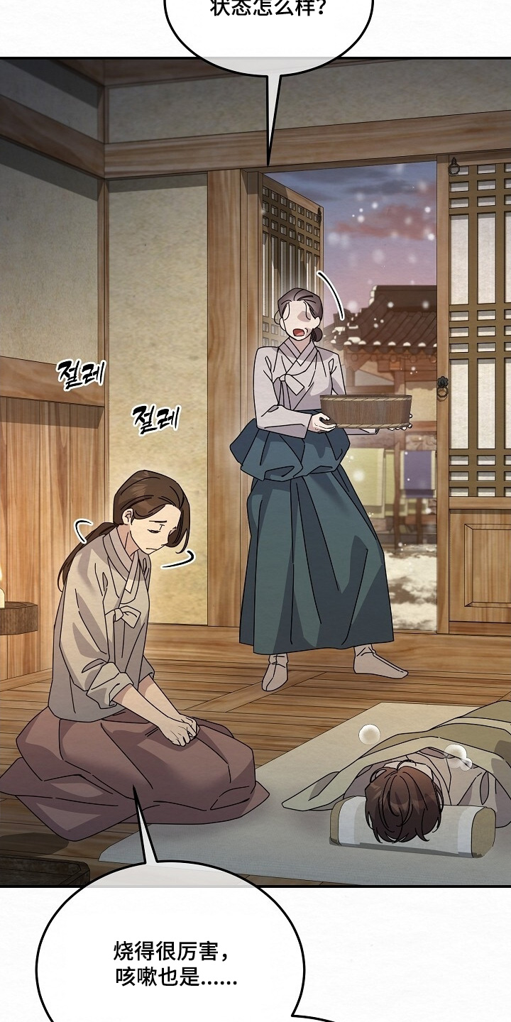 深宅罪与罚漫画免费观看下拉式漫画星球漫画,第46章：少爷回来了1图