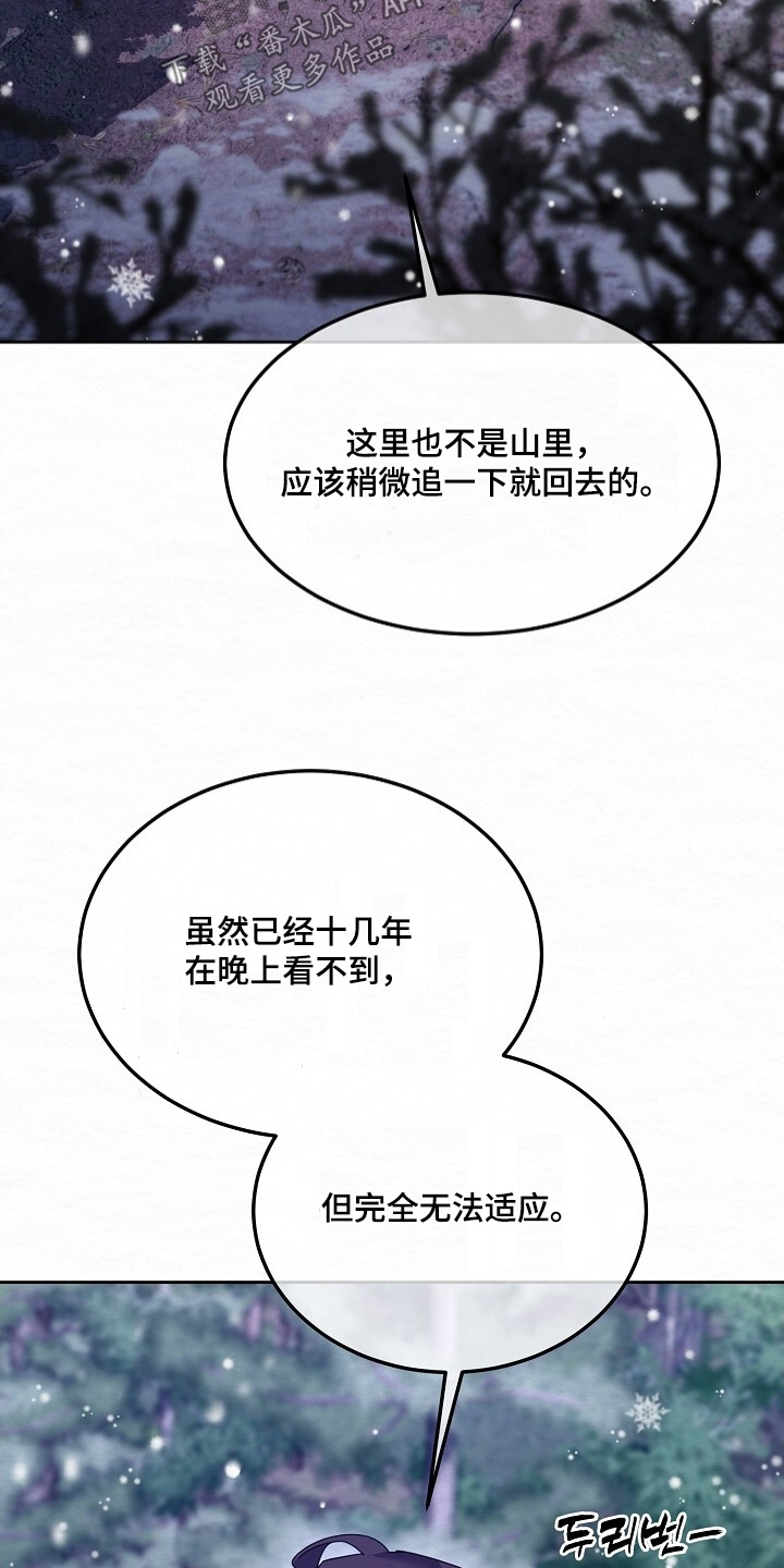 深宅罪与罚漫蛙叫什么漫画,第44章：这是哪里1图