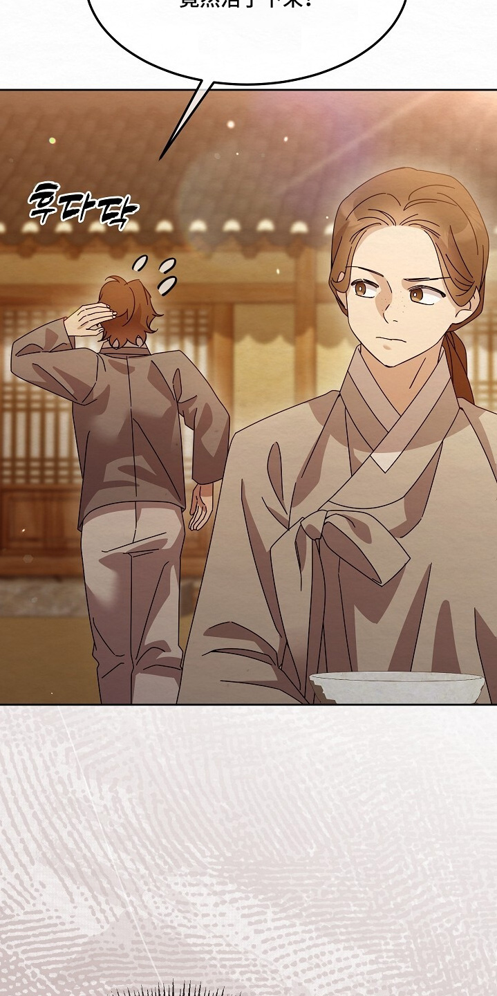 深宅2017剧集介绍漫画,第51章：都是为你好4图